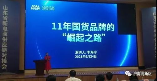 濟南高新區(qū)電商企業(yè)亮相第七屆電商博覽會，以高質量服務賦能新經(jīng)濟格局